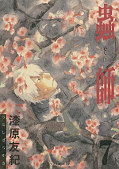 japcover Mushishi - Perfect Edition 7