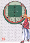 japcover Guidebook Kenshin Kaden 1