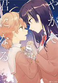 japcover Bloom into you 8