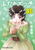 japcover Manga Love Story 80