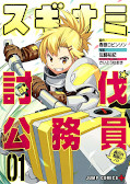japcover Suginami on Dungeon Duty 1