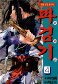 japcover The Legend of the Sword 4