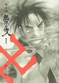 japcover Blade of the Immortal 1