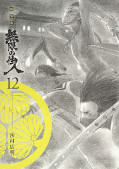 japcover Blade of the Immortal 12