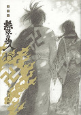 japcover Blade of the Immortal 15