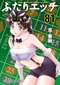 japcover Manga Love Story 81