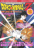 japcover Dragon Ball - Anime Comic 13