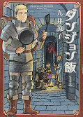 japcover Delicious in Dungeon 1