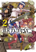 japcover The Dungeon of Black Company 2
