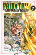 japcover Fairy Tail – 100 Years Quest 7