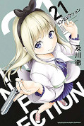 japcover Infection 21