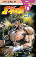 japcover Fist of the North Star 13