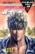 japcover Fist of the North Star 27