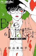 japcover Bite Maker – Omega of the King 6