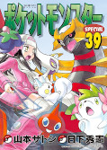 japcover Pokémon - Die ersten Abenteuer 40