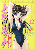 japcover Manga Love Story 12