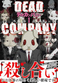 japcover Dead Company 1