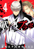japcover Sengoku Blood - Contract with a Demon Lord 4