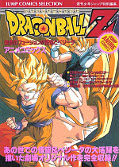 japcover Dragon Ball - Anime Comic 14
