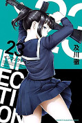 japcover Infection 23