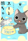 japcover Kleiner Tai & Omi Sue - Süße Katzenabenteuer 3