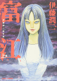 japcover Tomie Deluxe 1
