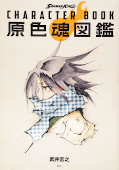 japcover Shaman King Character Book 1