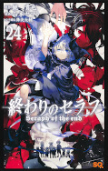 japcover Seraph of the End 24