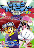 japcover Digimon Adventure V-Tamer 01 3