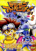 japcover Digimon Adventure V-Tamer 01 5