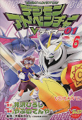 japcover Digimon Adventure V-Tamer 01 6