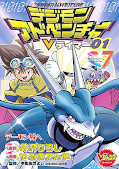 japcover Digimon Adventure V-Tamer 01 7