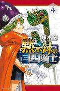 japcover Seven Deadly Sins: Four Knights of the Apocalypse 4