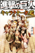 japcover Attack on Titan - Character Guide  1