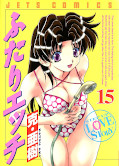 japcover Manga Love Story 15