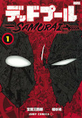 japcover Deadpool Samurai 1