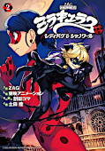 japcover Miraculous - Die Abenteuer von Ladybug und Cat Noir 2