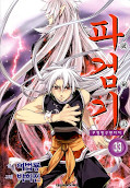 japcover The Legend of the Sword 33