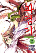japcover The Legend of the Sword 35
