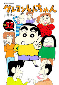 japcover Crayon Shin-chan 32