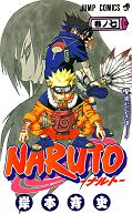 japcover Naruto 7
