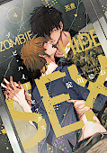 japcover Zombie Hide Sex 4