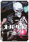 japcover Overlord 16