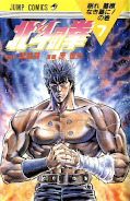 japcover Fist of the North Star 5