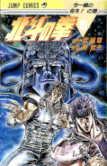 japcover Fist of the North Star 6