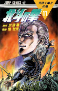japcover Fist of the North Star 8