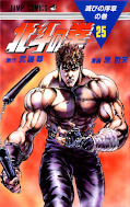japcover Fist of the North Star 17