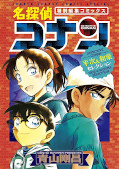 japcover Detektiv Conan - Heiji und Kazuha Selection 1