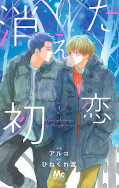 japcover Mixed-up first Love 4