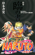 japcover Naruto - Schriften 1